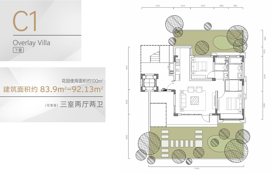 C1户型 3房2厅2卫
