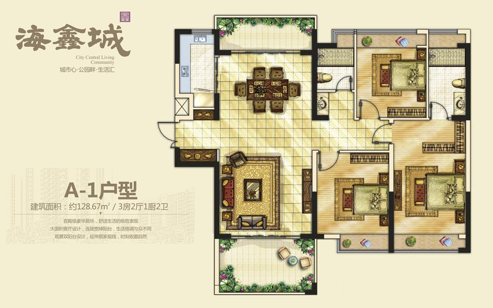 A-1户型 3房2厅1厨2卫 建面约128.67m&sup2;