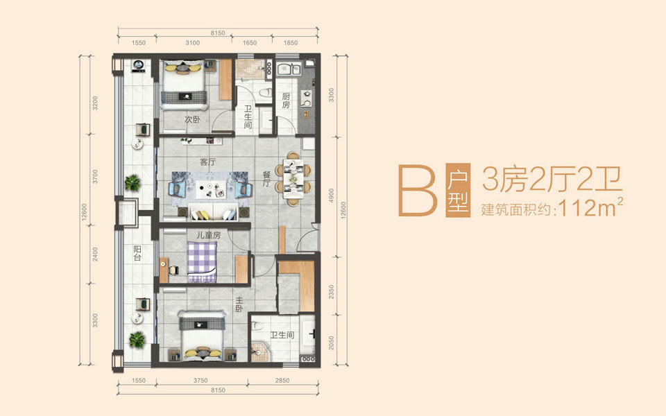 B户型  3房两厅两卫