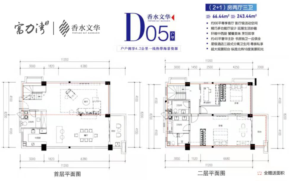香水文华D05户型 三房两厅三卫