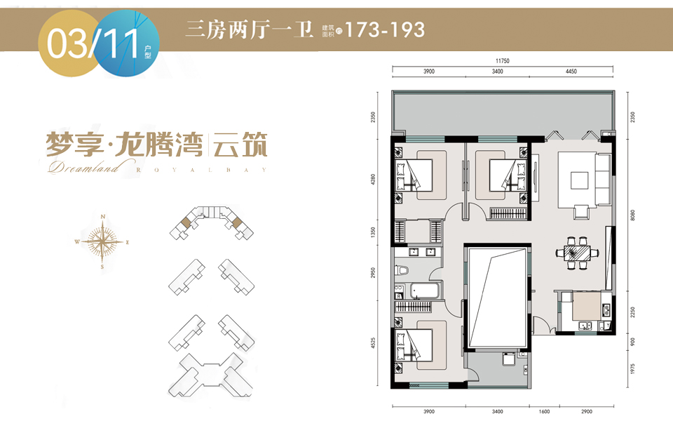 梦享龙腾湾192㎡
