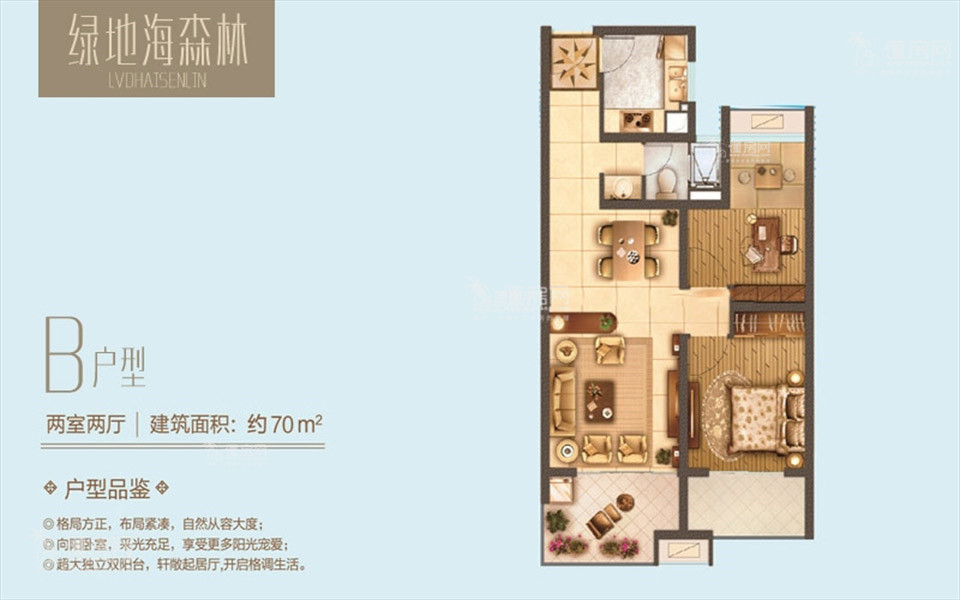 B户型 2房2厅1卫1厨 70㎡