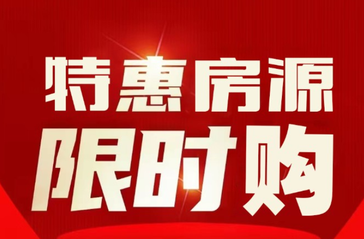 海口鹏晖花园特价房在售,活动户型建筑面积121.97㎡