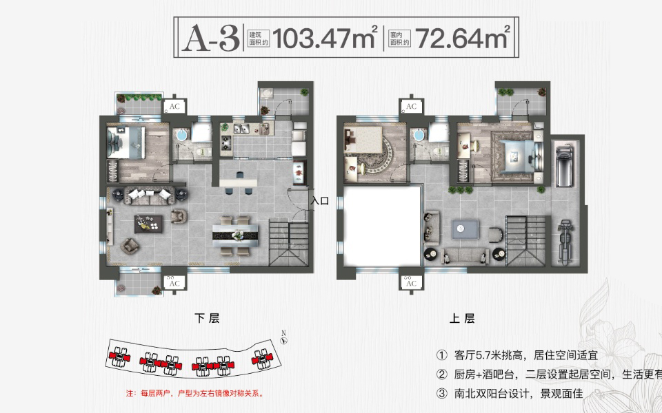 观澜湖中央公园领域A-3户型