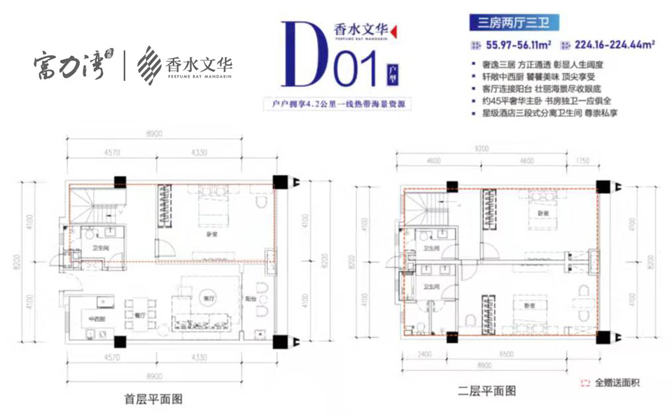 香水文华D01户型 三房两厅三卫