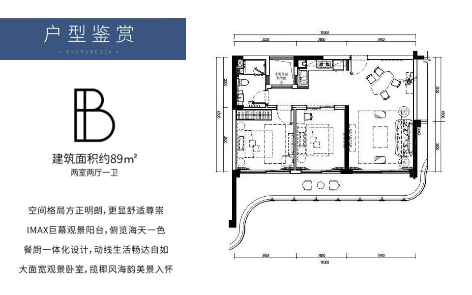 B户型 2房2厅1卫