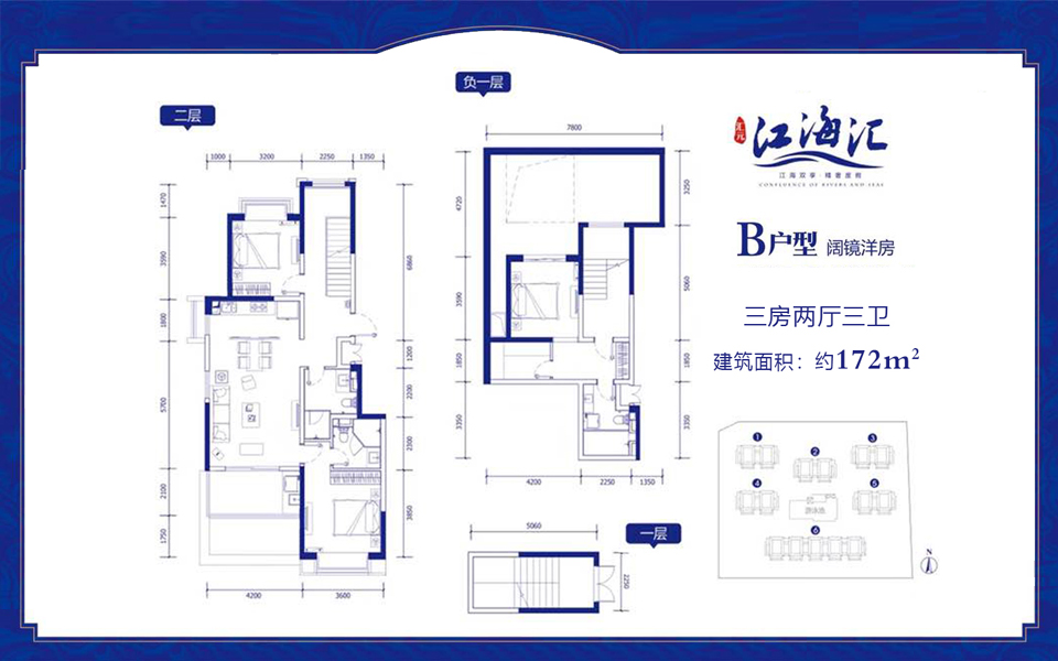 洋房B户型 3室2厅3卫1厨 