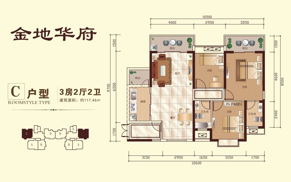 C户型 3房2厅2卫 建面约117.46m&sup2;