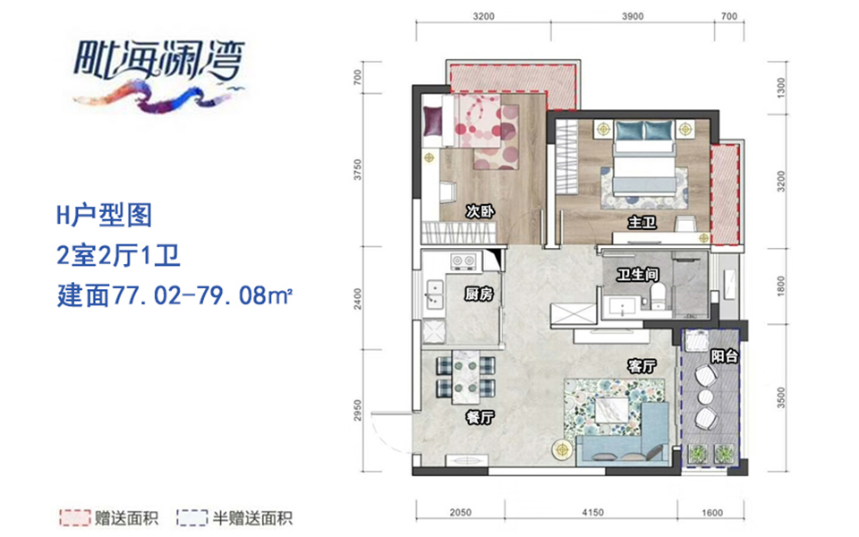 H户型图 2室2厅1卫  
