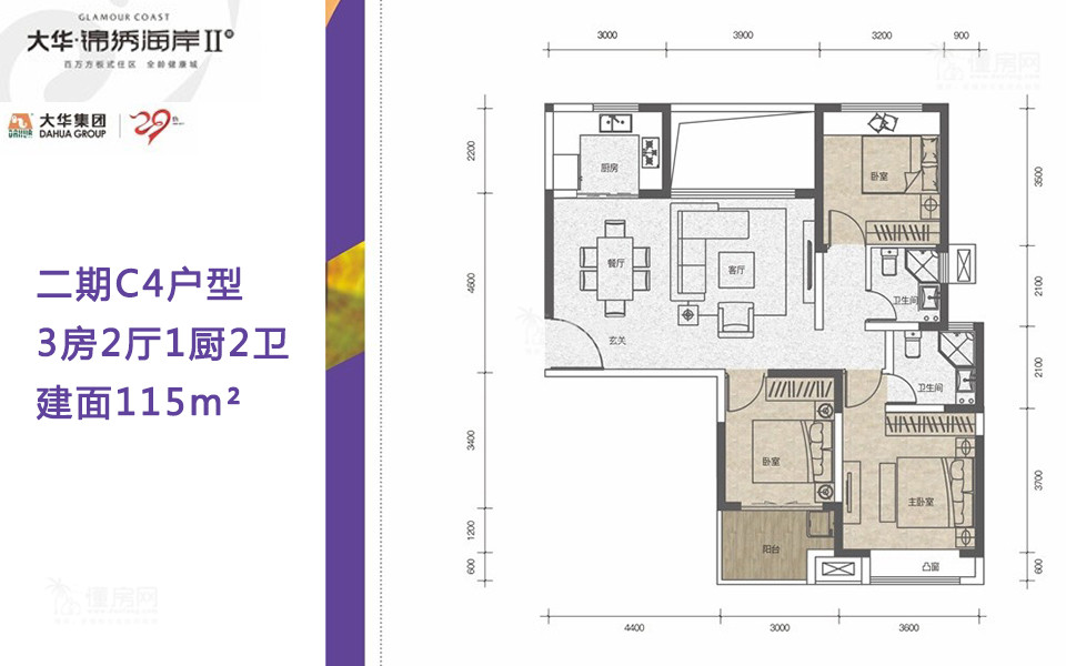 大华锦绣海岸二期C4户型 3房2厅1厨2卫户型图