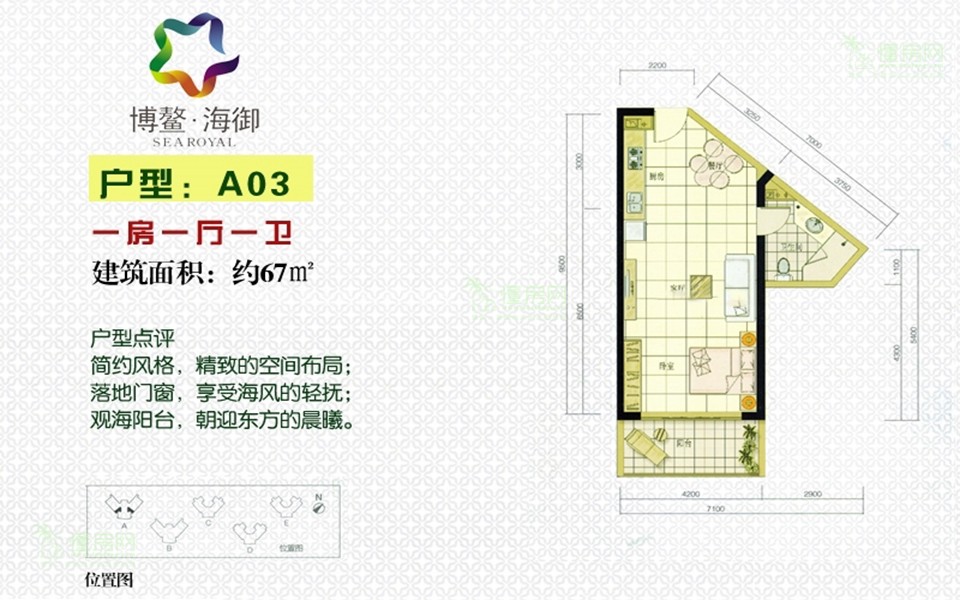 A3户型 1房1厅1厨1卫 约67㎡