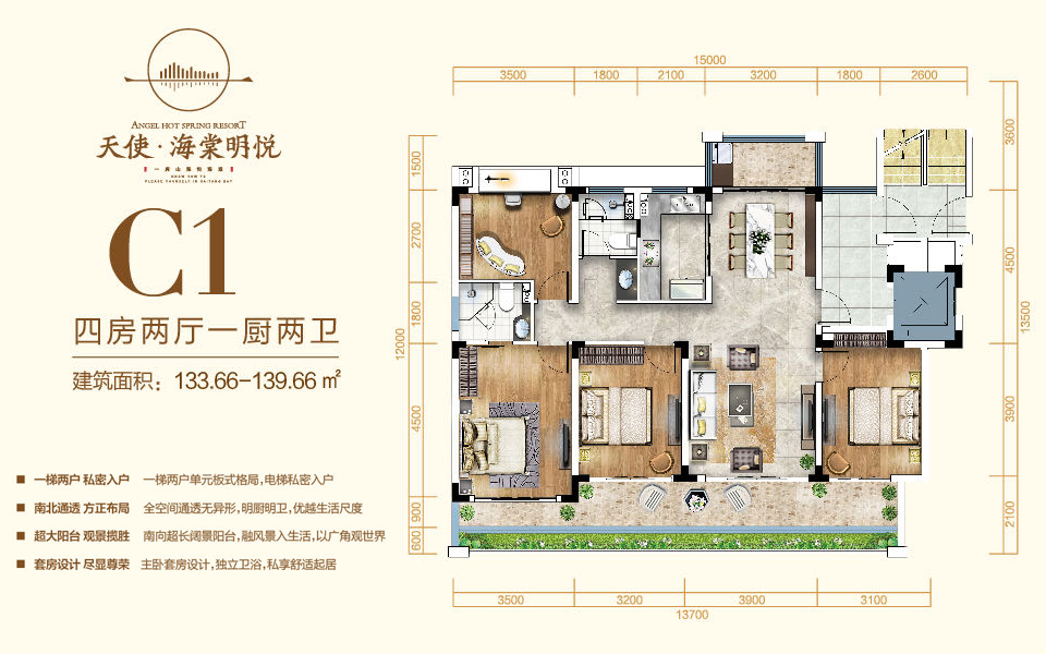 海棠明悦-C1户型