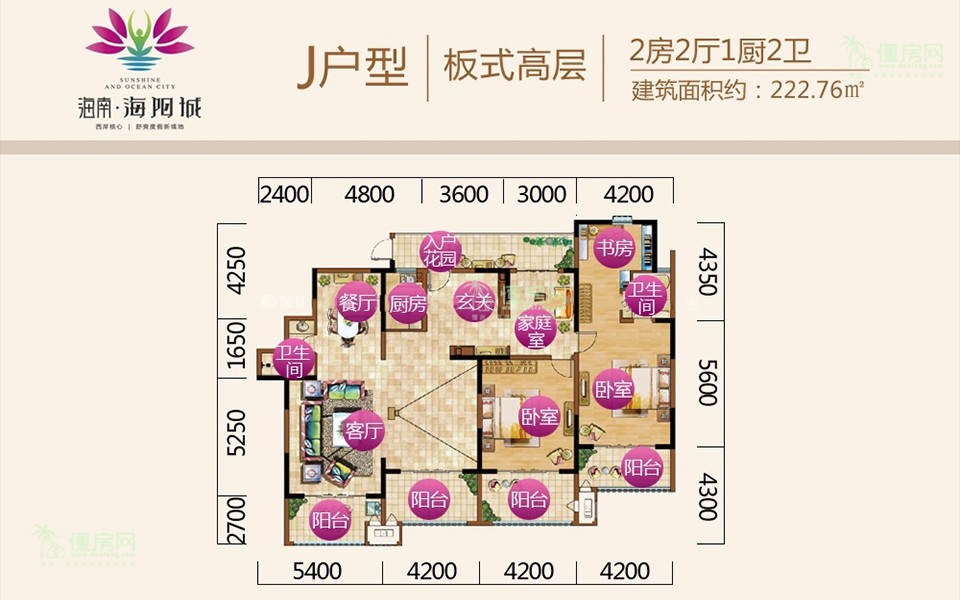 6#板式高层J户型 2房2厅1厨2卫 222.76㎡