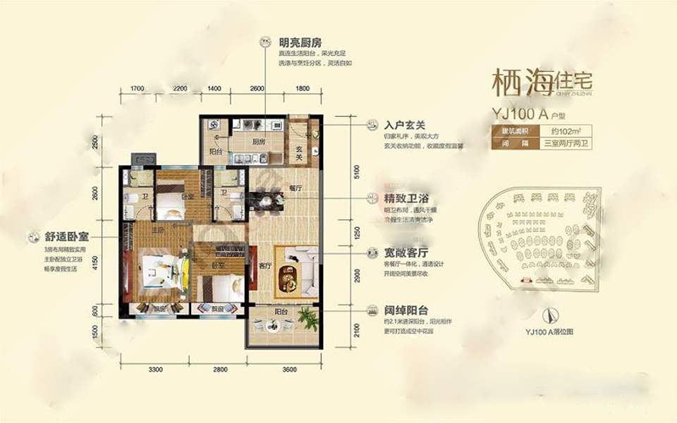 YJ100A户型 3房2厅2卫