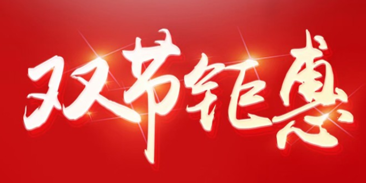 海口鹏晖花园双节特惠