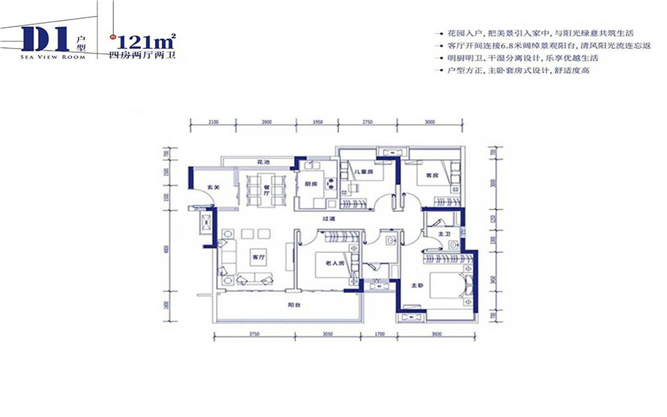 D1户型 四室两厅两卫一厨 121㎡