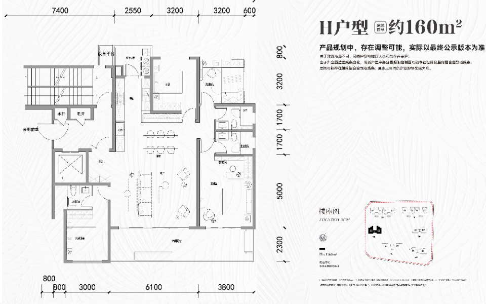 三期H户型 4房2厅3卫