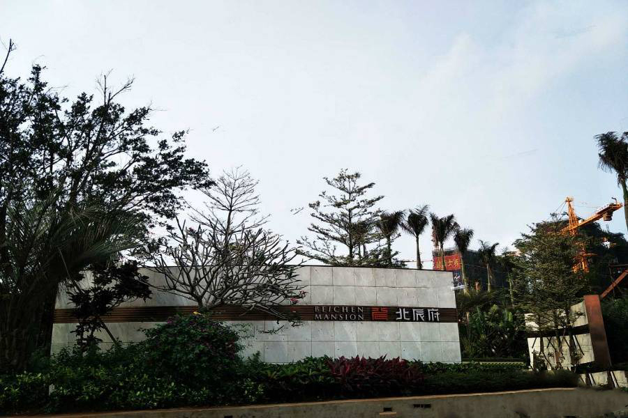 北辰府实景图12
