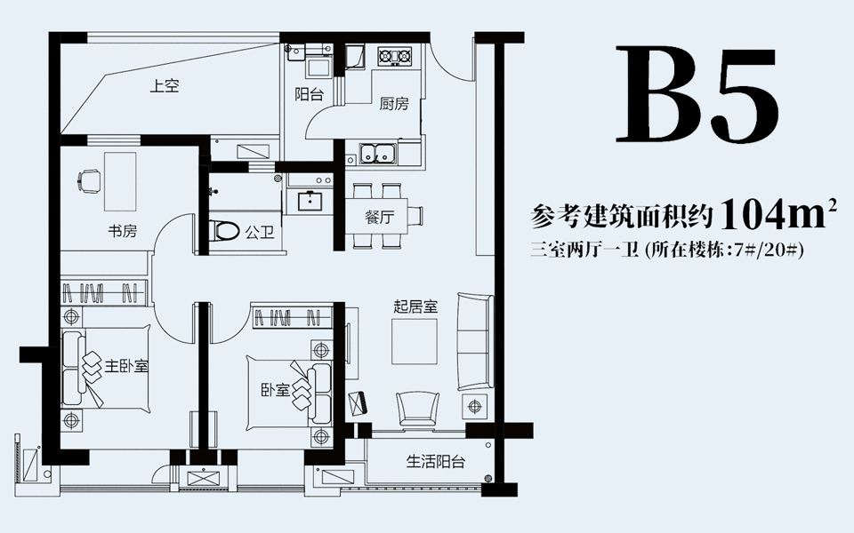 B5户型 3房2厅1卫