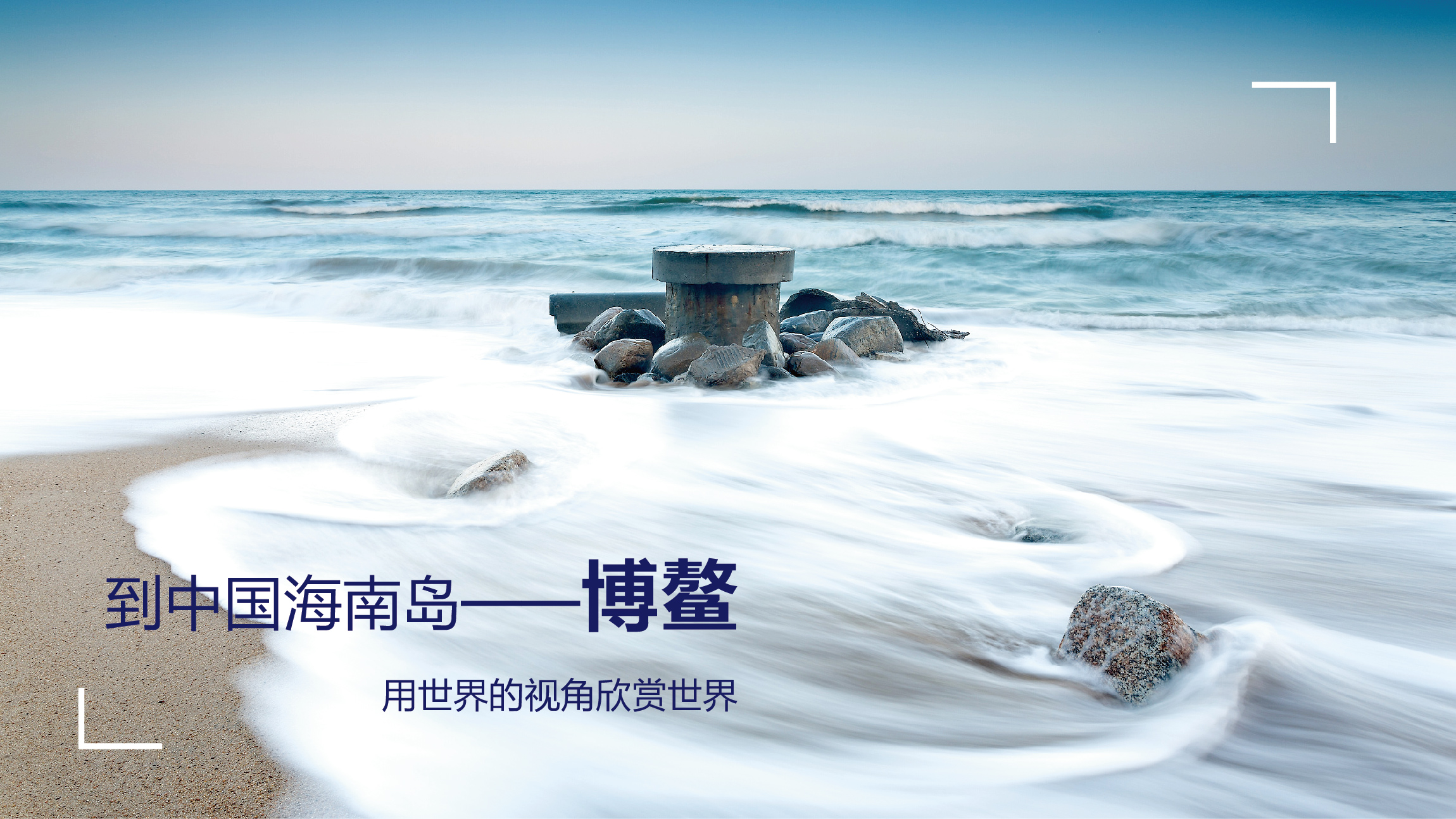 实景图-海景