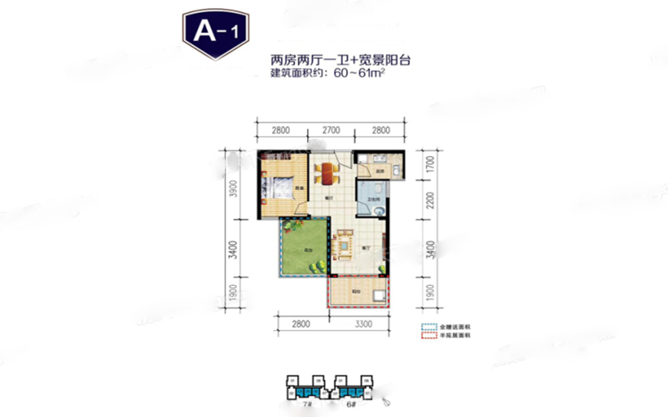 A-1户型 2房2厅1卫