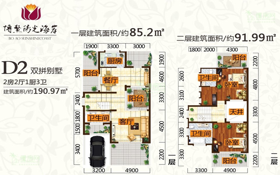 D2户型双拼 2房2厅3卫1厨 190.97㎡