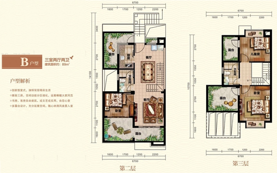 B户型 3室2厅2卫 建面约89m&sup2;