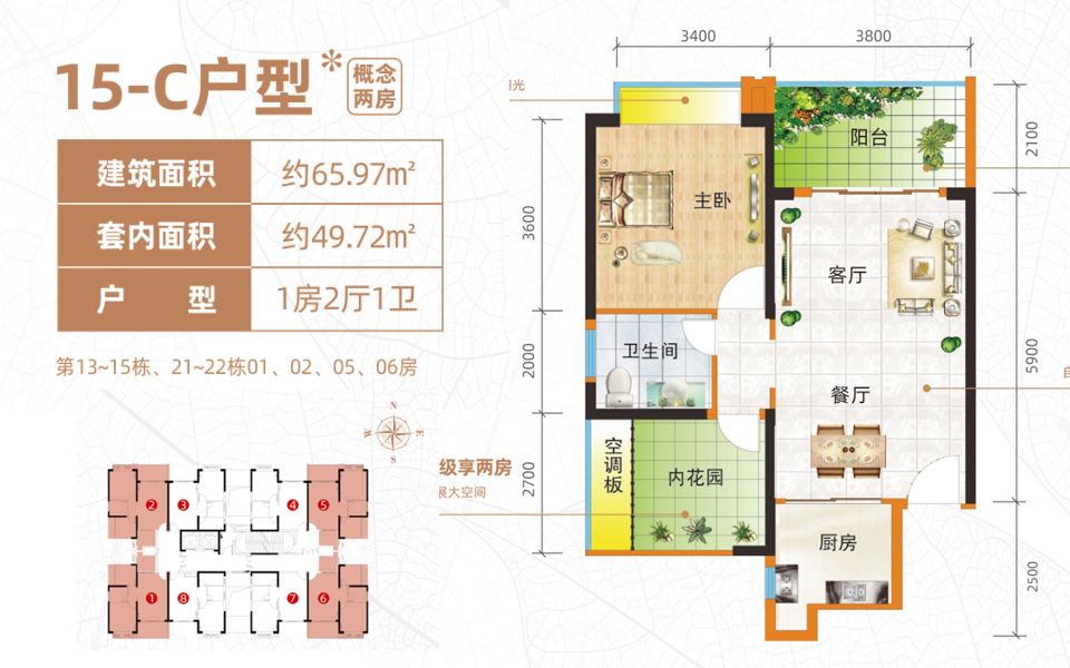 D区 15-C户型 1房