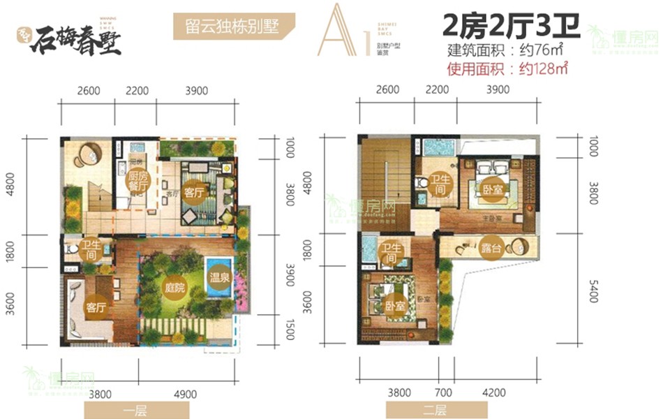 独栋别墅A1户型 建面76㎡ 独栋别墅A1户型 建面76㎡