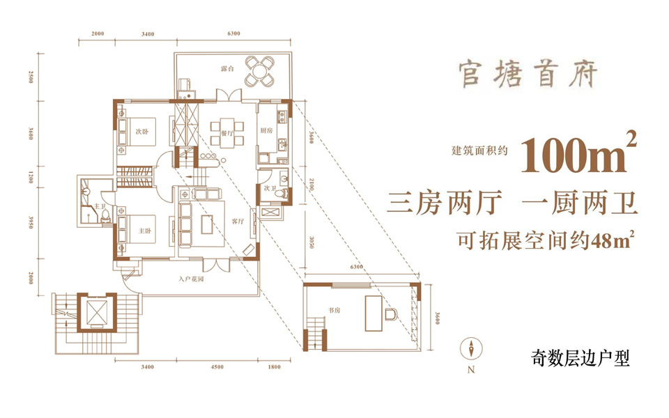 首府（奇数层边户型）