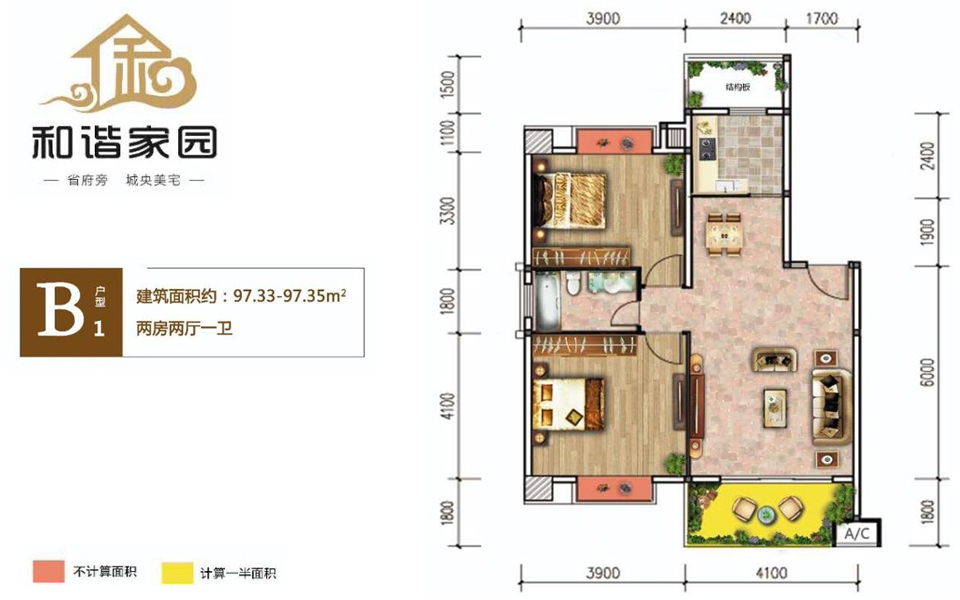B1户型 2房2厅1厨1卫 建面约97.33m&sup2;
