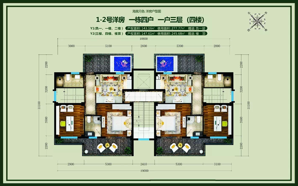 1-2号洋房 Y2户型四楼 建面147.61m²