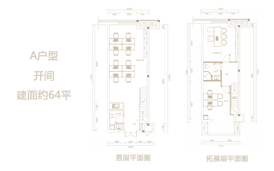 A户型  一室一厅一卫  