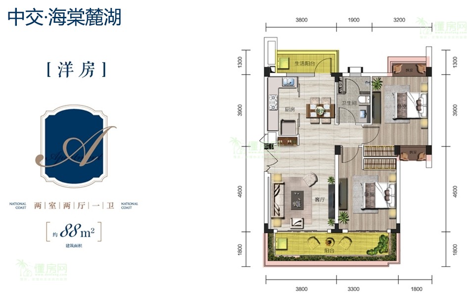 洋房A户型 2室2厅1卫1厨