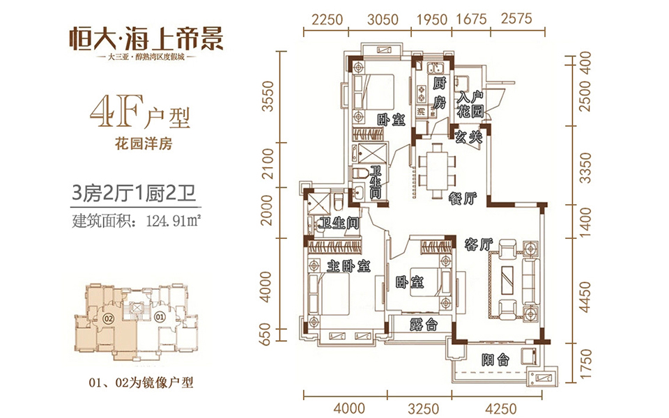 花园洋房4F户型 3房2房1厨2卫 124.91㎡