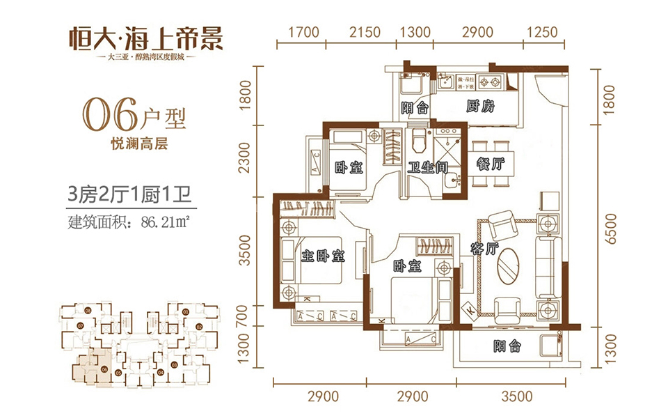 15号楼06户型 3房2厅1厨1卫 86.21㎡