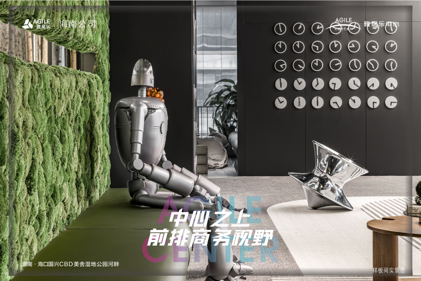 写字楼样板间12