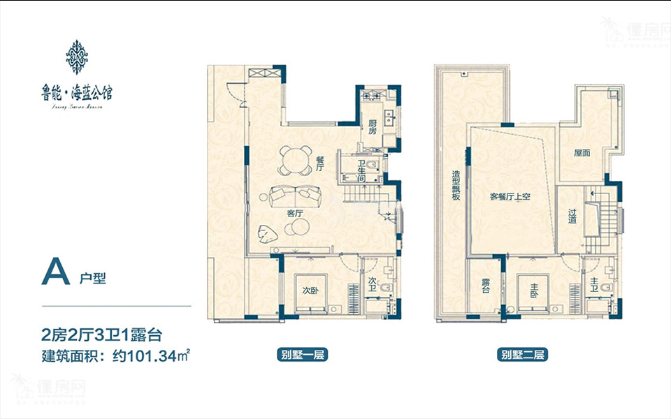 别墅A户型 2房2厅1厨3卫 