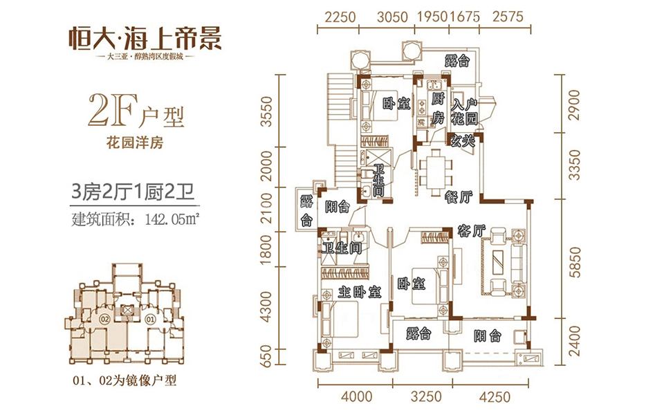 花园洋房2F户型 3房2房1厨2卫 142.05㎡