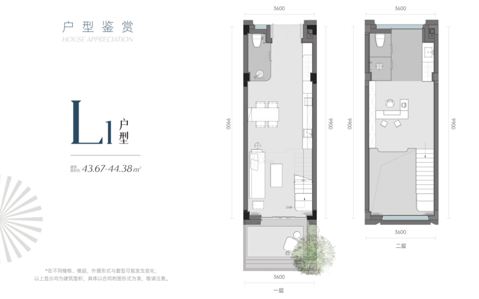 二期L1户型 1房