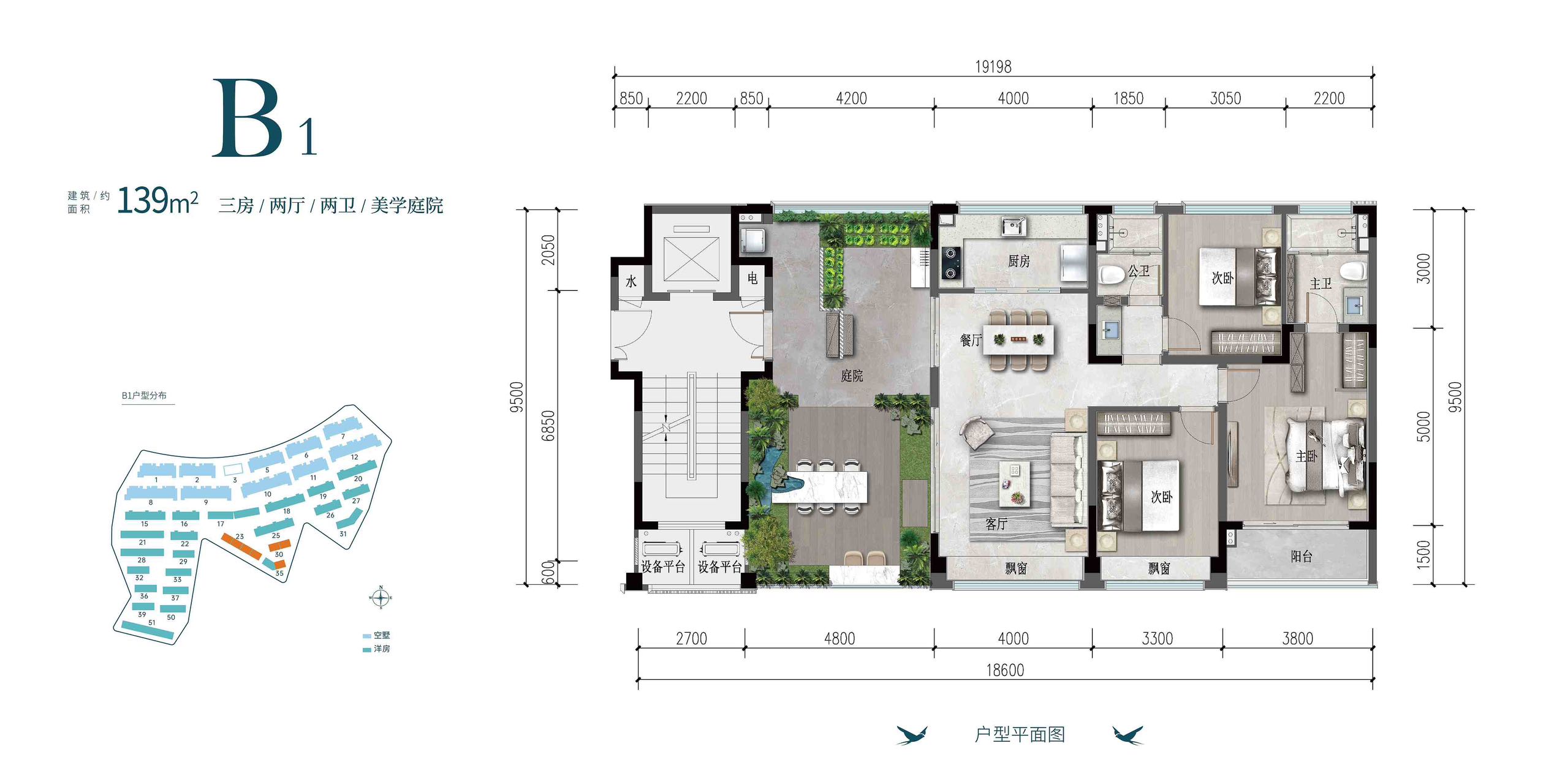 桃李春风-B1户型样板间