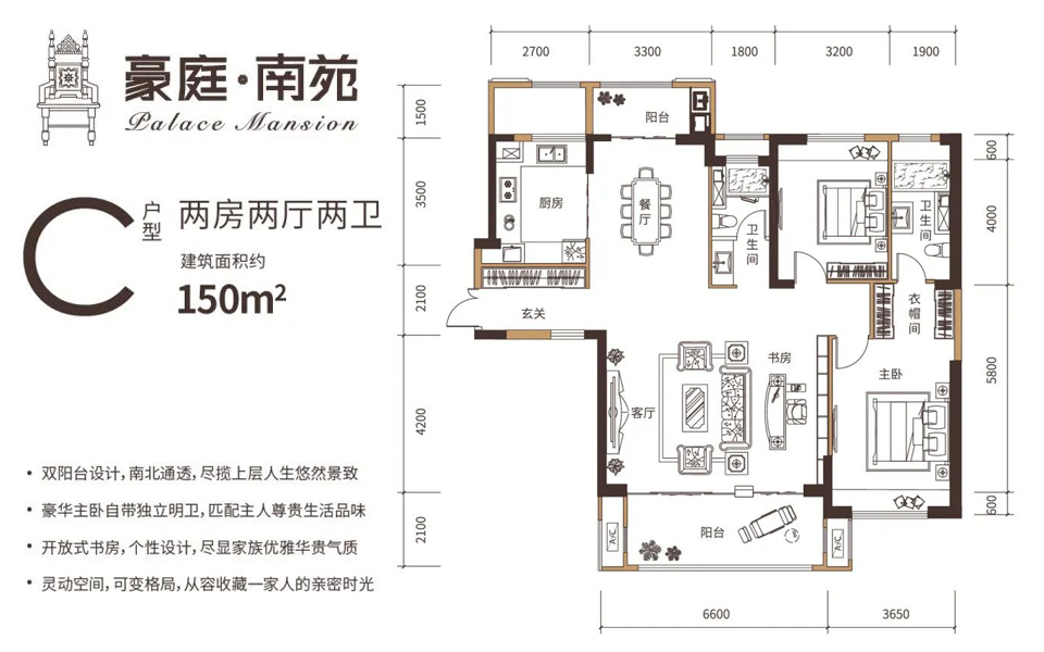 C户型 2房2厅2卫