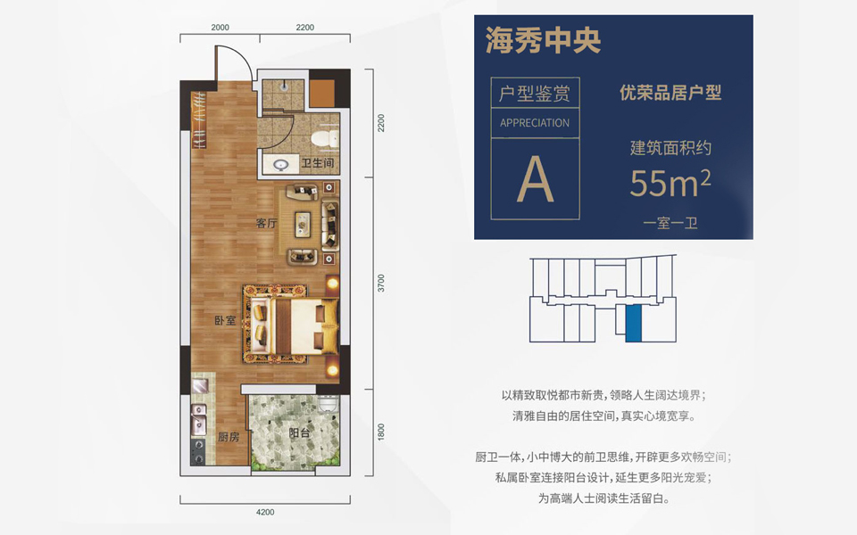 A户型 1室1厅1卫 