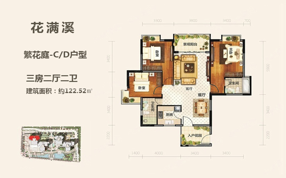 繁花庭C、D户型 3房2厅1厨2卫 122.52㎡