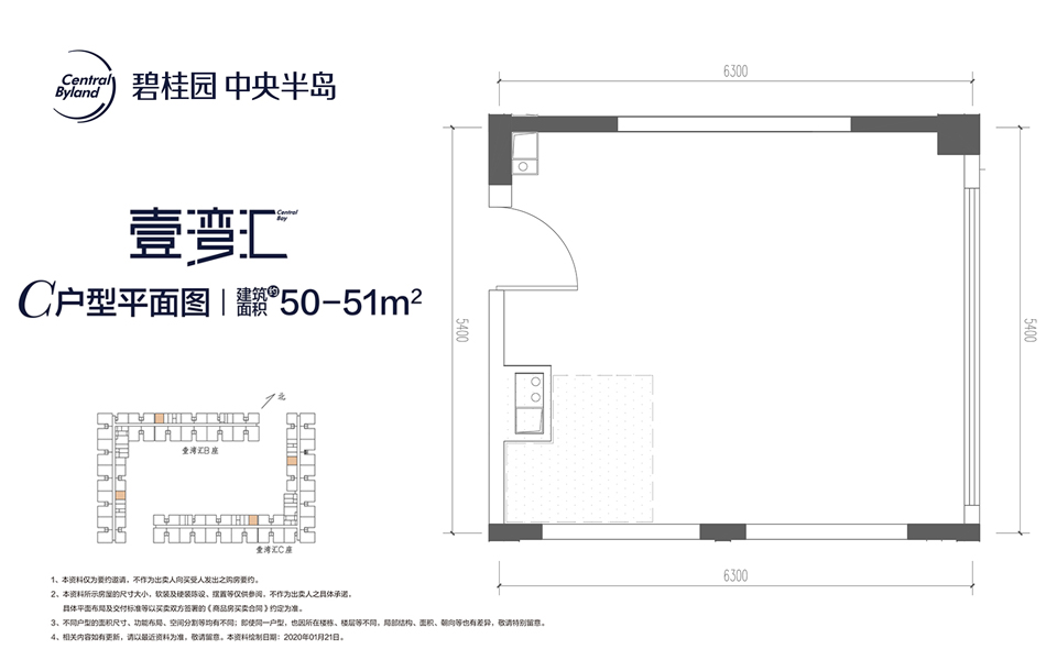 壹湾汇 C户型