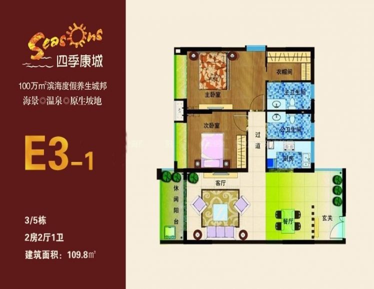 E3-1户型图 E3-1户型图