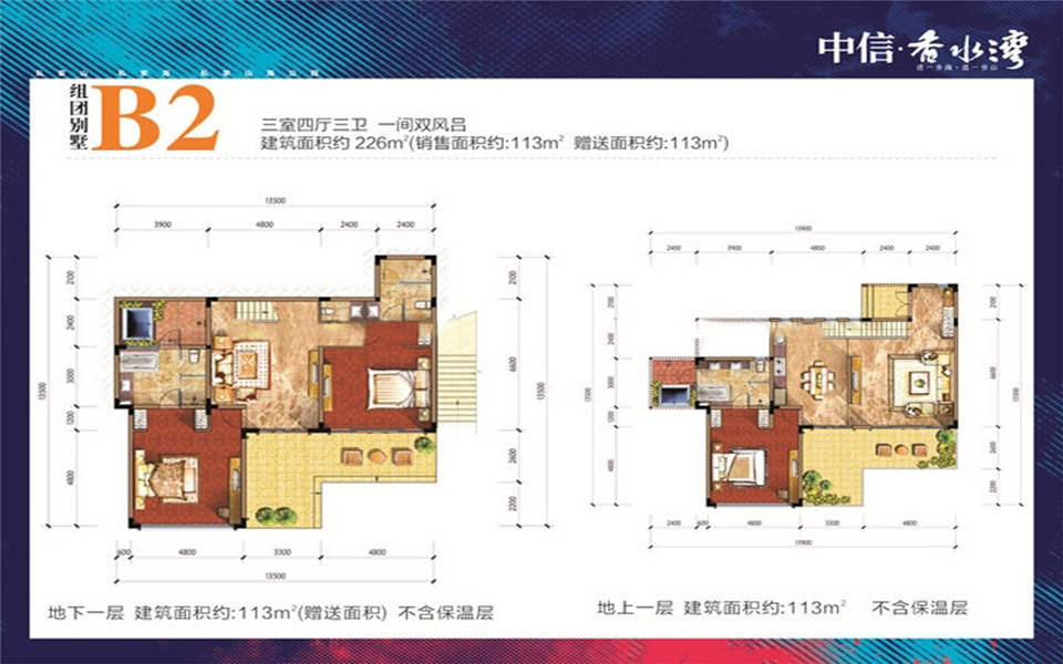 别墅B2组团 3房4厅3卫 一间双凤吕 226㎡