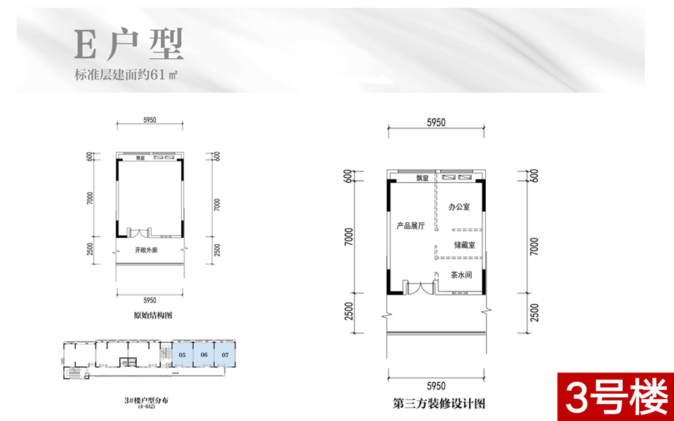 九方水岸3号楼-E户型