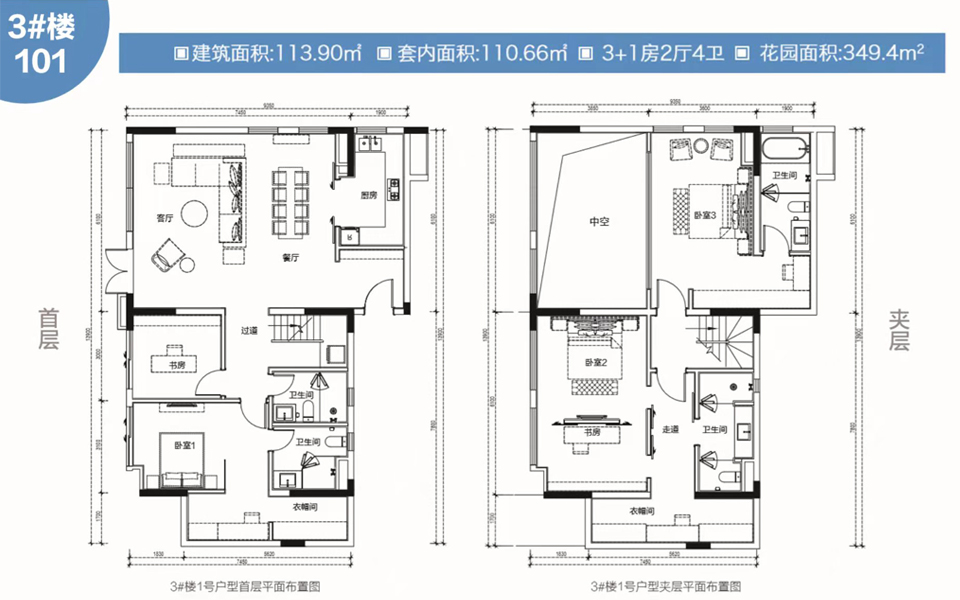T区半山看海微墅 3#楼101 4室2厅4卫
