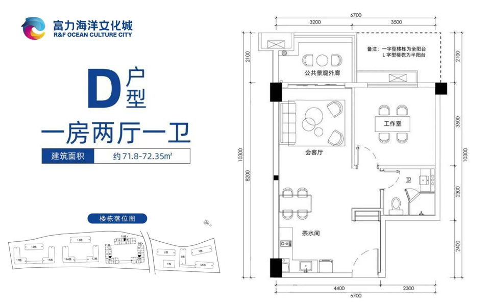 D户型 1房2厅1卫